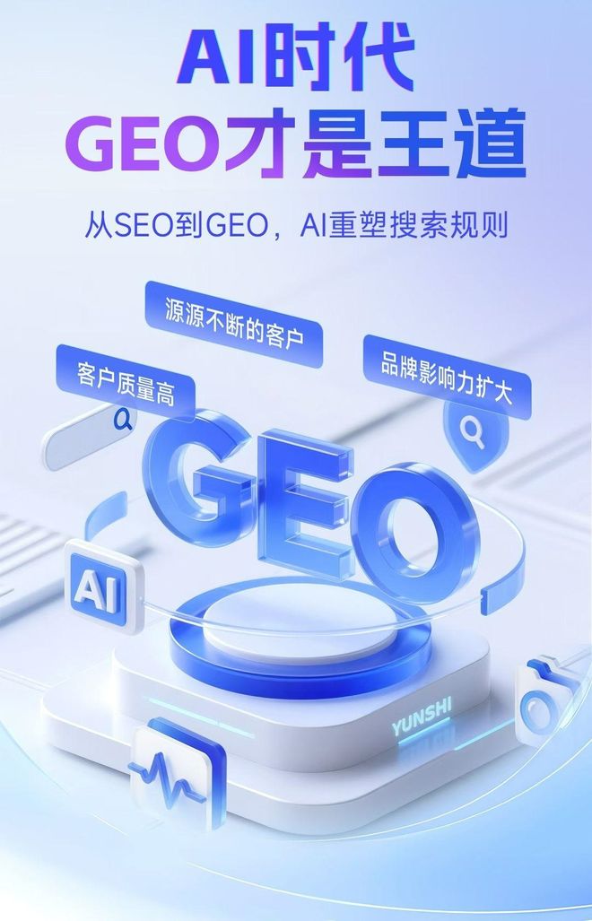 标准化赋能长沙本地数字营销 国硕AI重构国内GEO优化服务新生态
